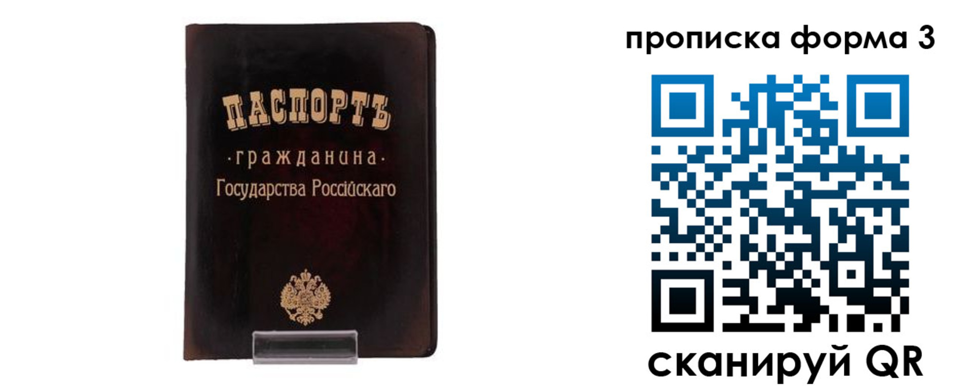 временная регистрация гарантия в Волжском