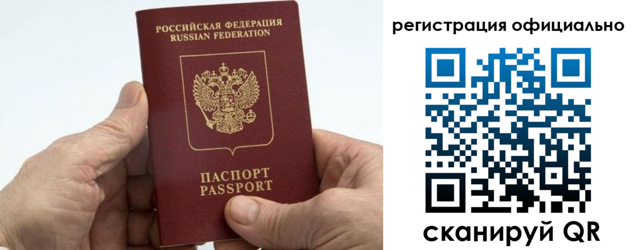 купить прописку в Волжском