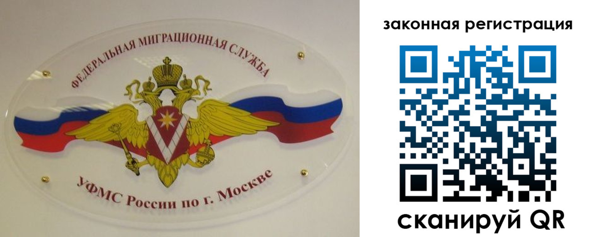 где прописаться в Волжском