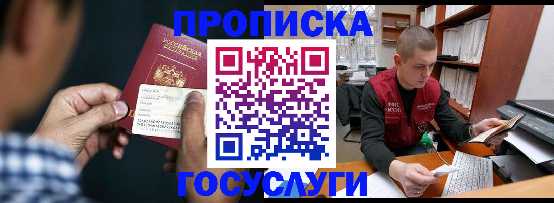 миграционный учет в Волжском