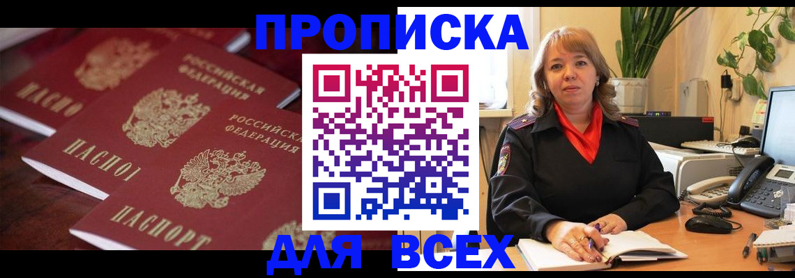 прописка иностранных граждан в Волжском