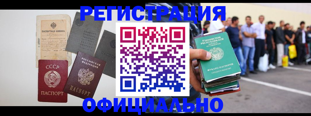 временная регистрация госуслуги в Волжском